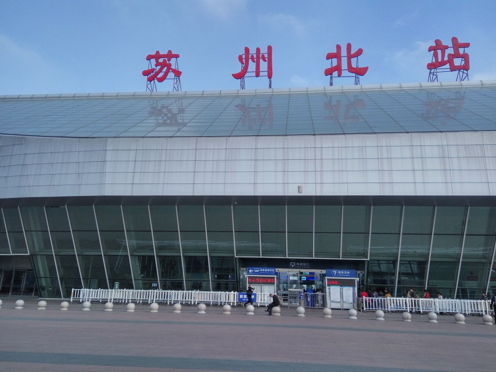 蘇州高鐵站北站